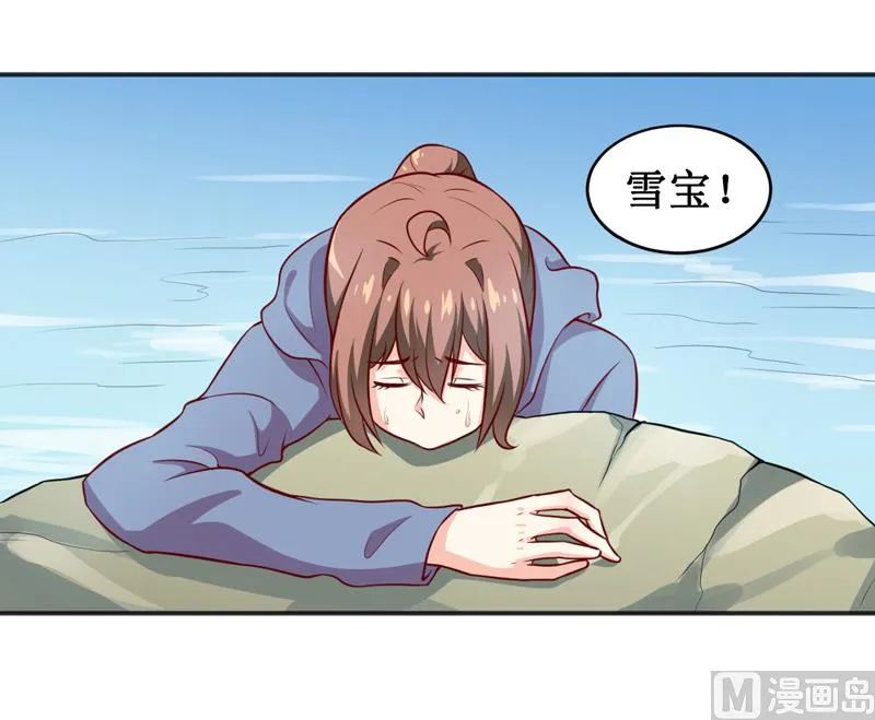 第116话 碰巧 第11页
