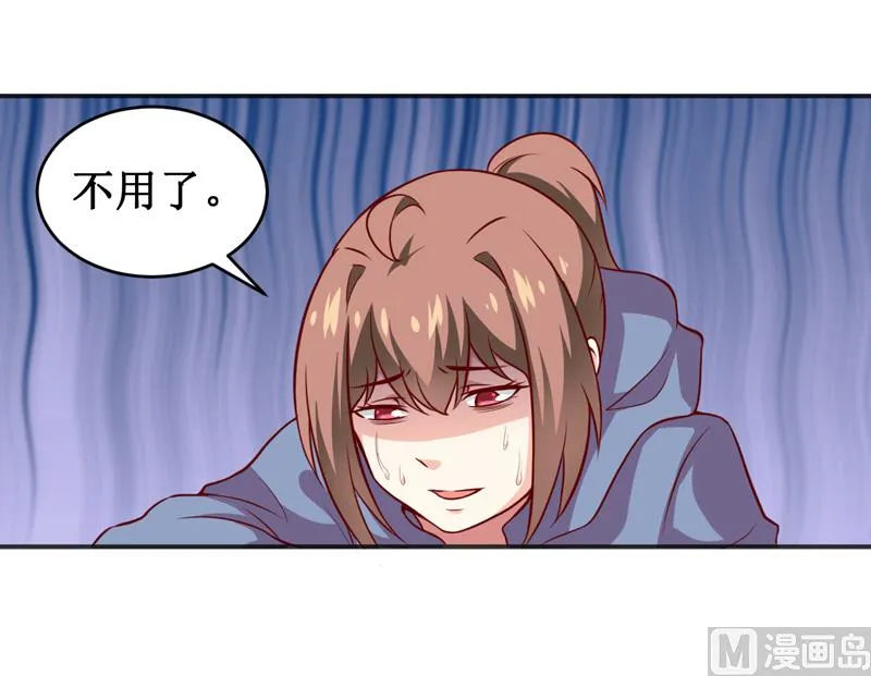 第116话 碰巧 第13页