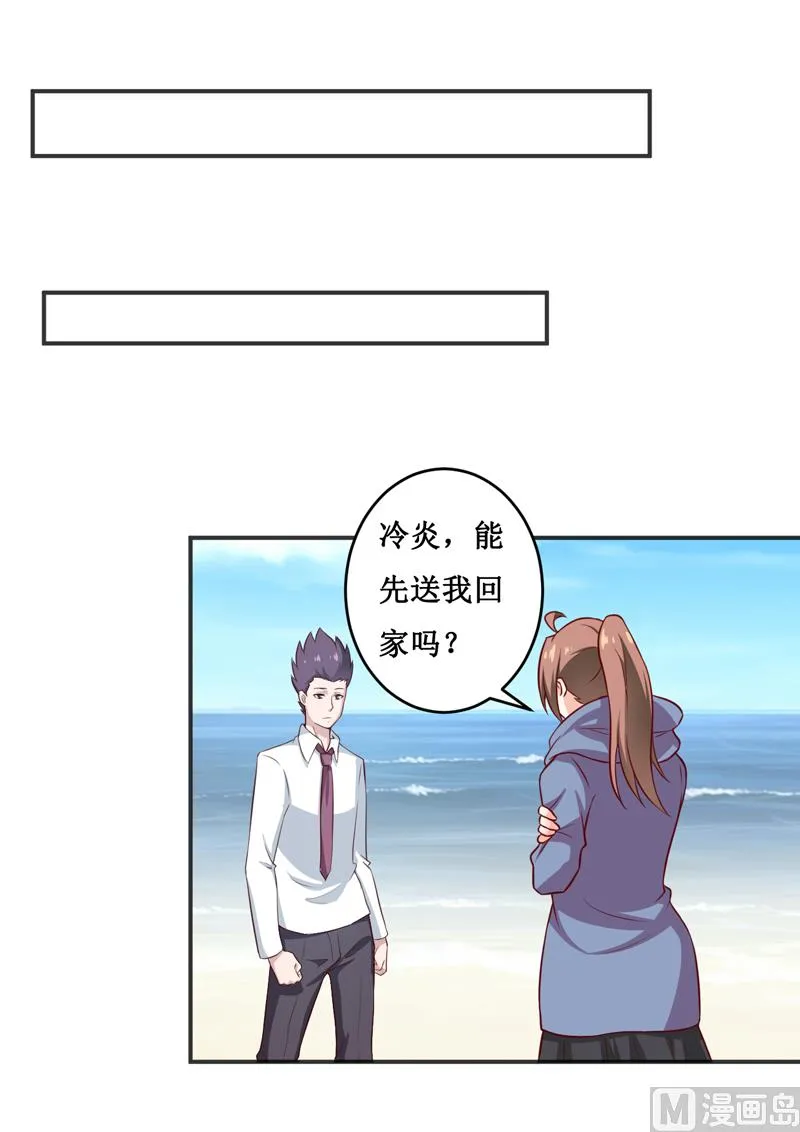 第116话 碰巧 第14页