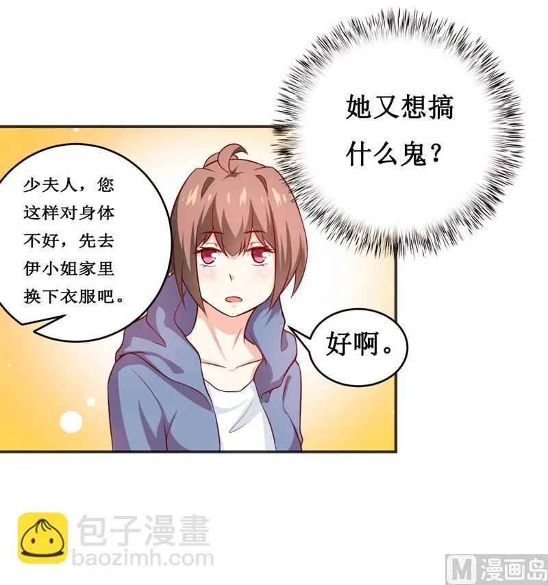 第116话 碰巧 第16页