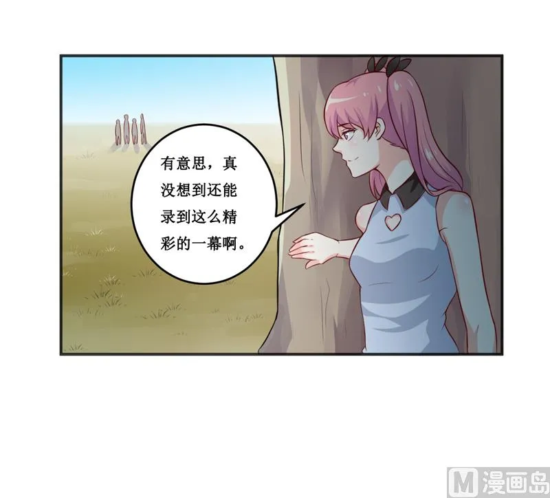 第116话 碰巧 第17页