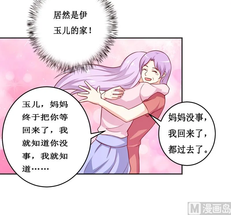 第116话 碰巧 第19页