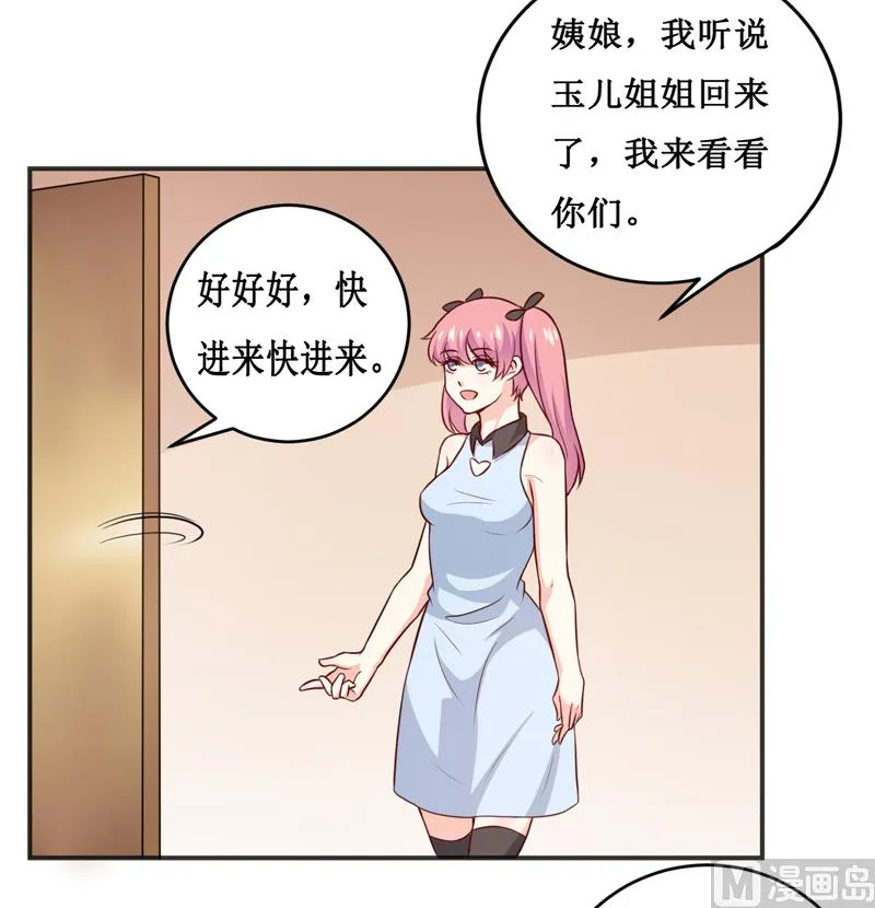 第116话 碰巧 第22页