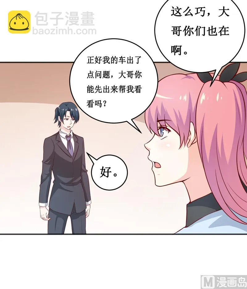 第116话 碰巧 第23页