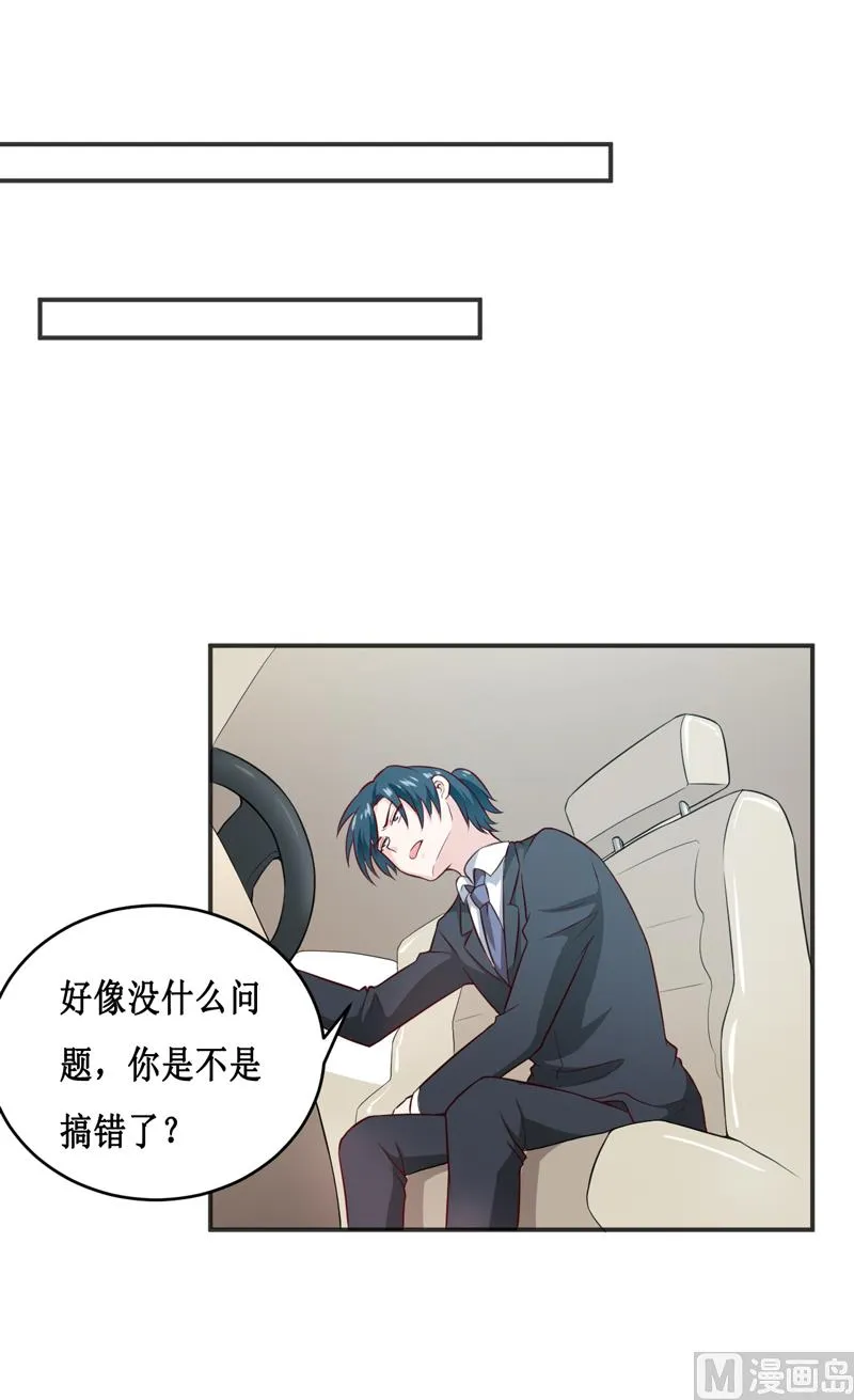 第116话 碰巧 第24页