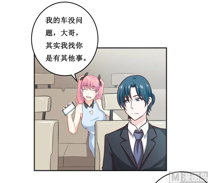 第116话 碰巧 第25页
