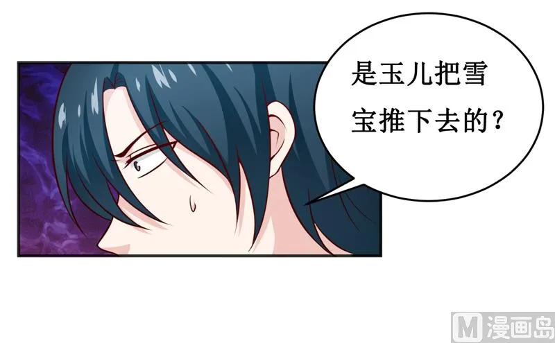 第116话 碰巧 第27页