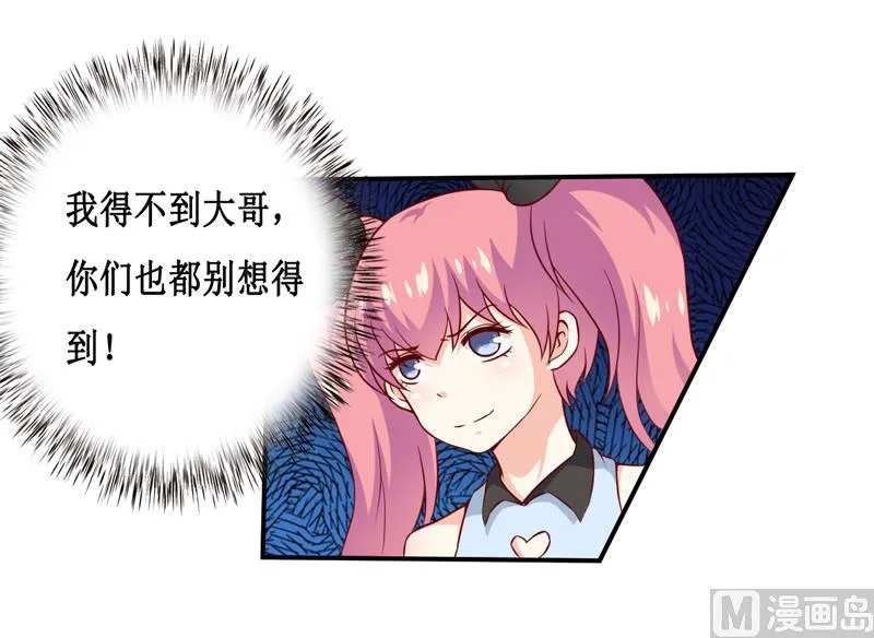第116话 碰巧 第29页