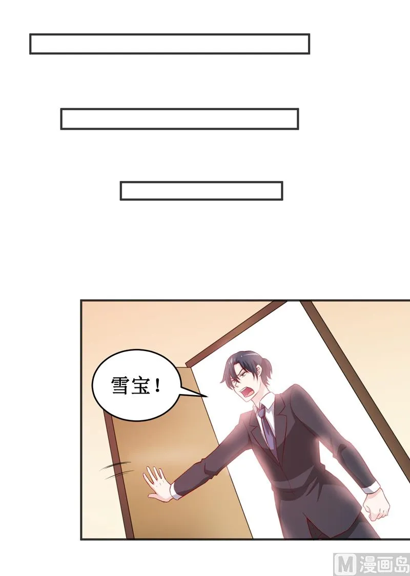第116话 碰巧 第30页