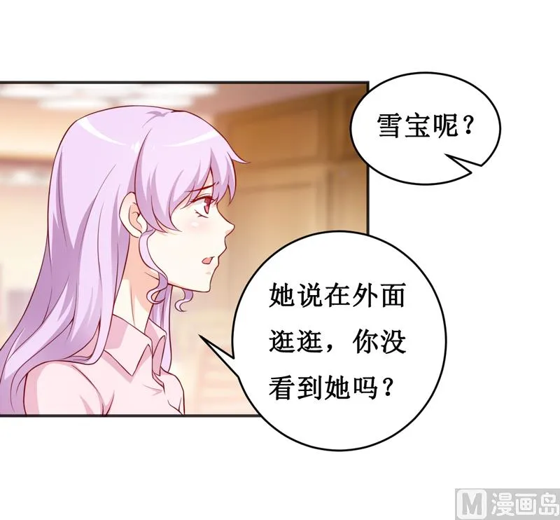 第116话 碰巧 第31页