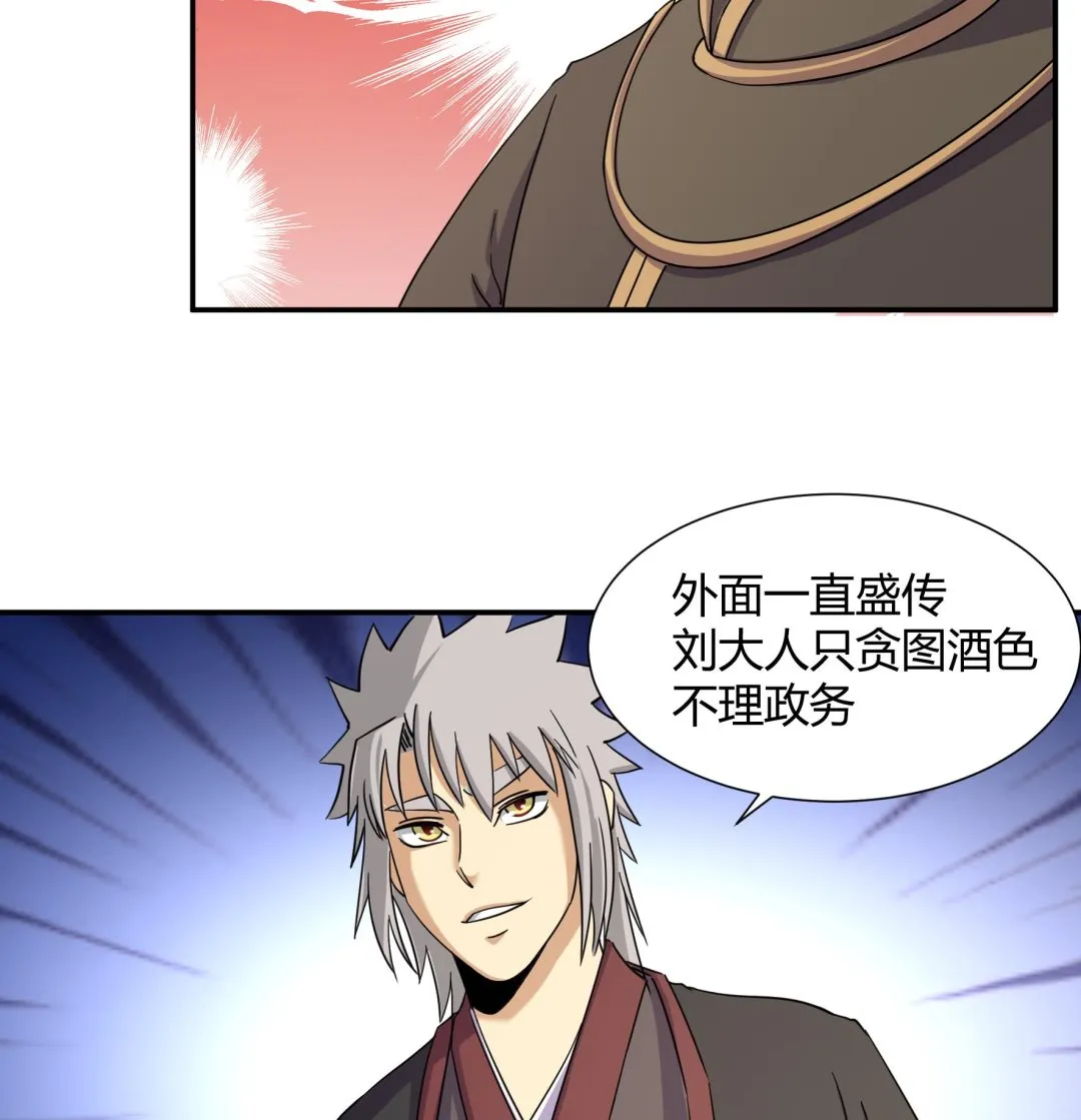 第215话 第17页