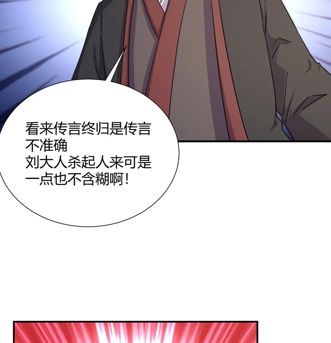 第215话 第18页