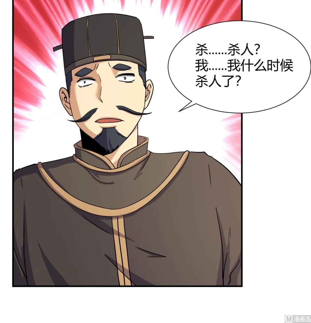 第215话 第19页