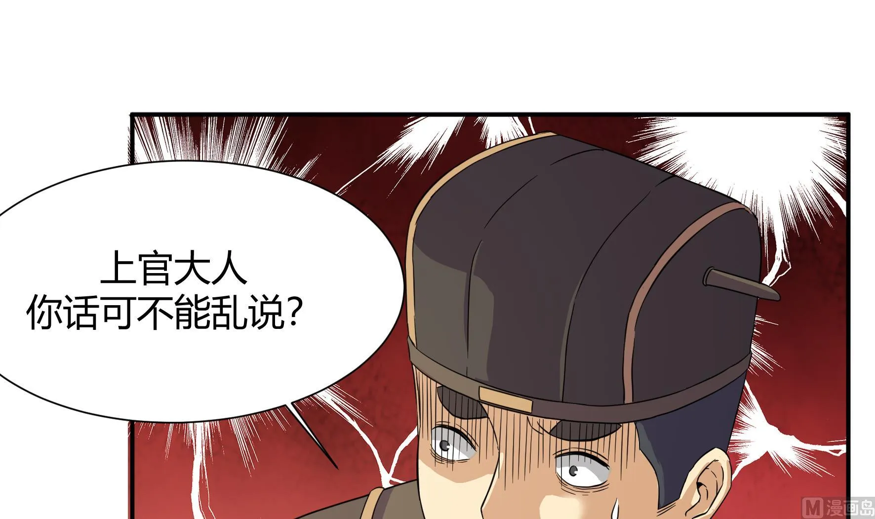 第215话 第22页