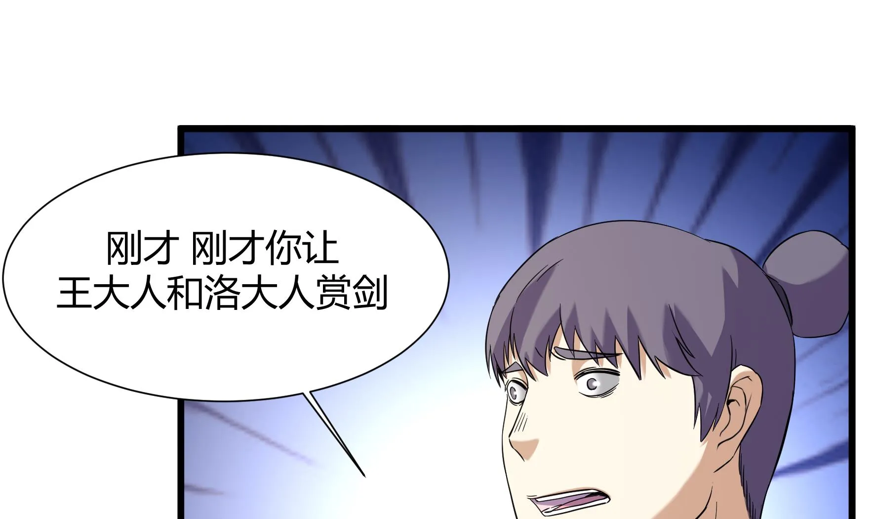 第215话 第29页