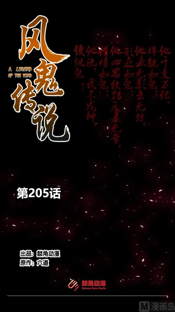 第205话 第1页