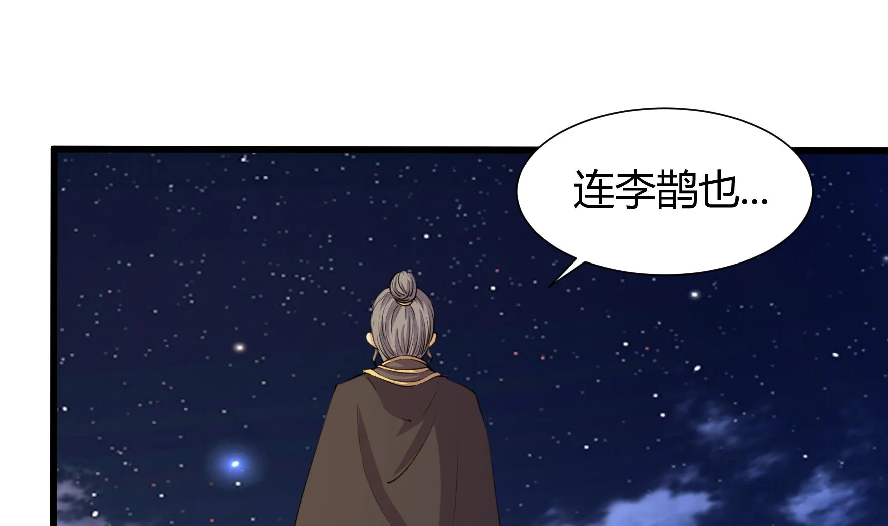 第205话 第2页
