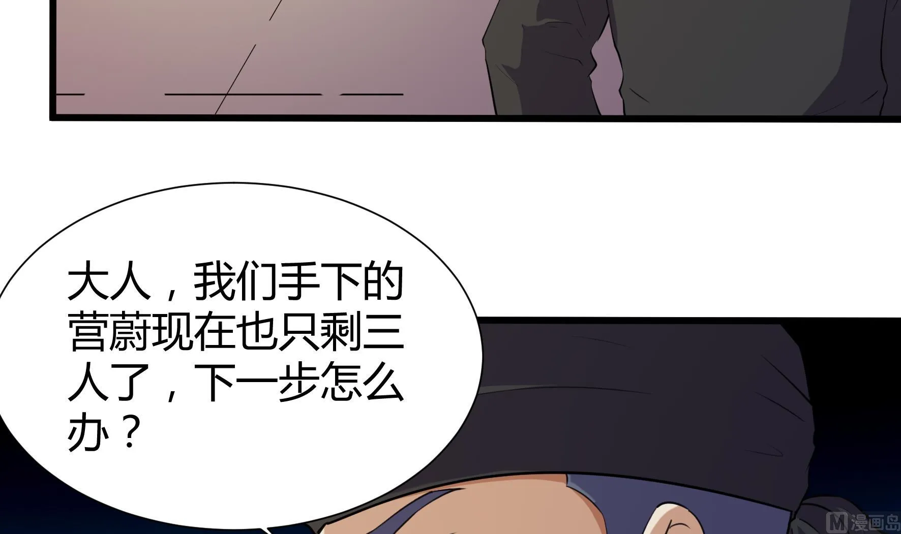 第205话 第4页