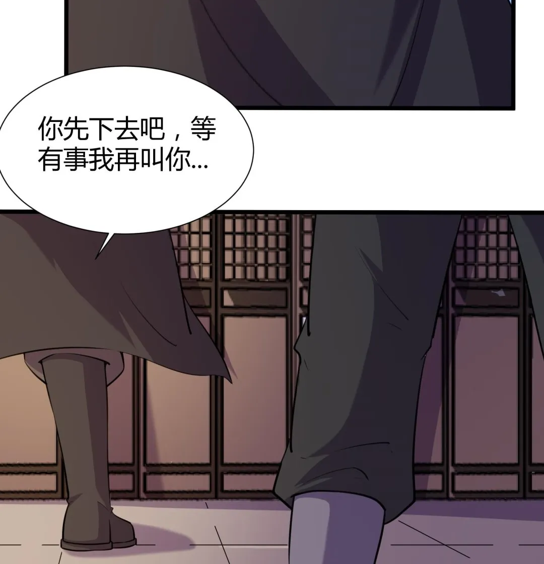 第205话 第8页