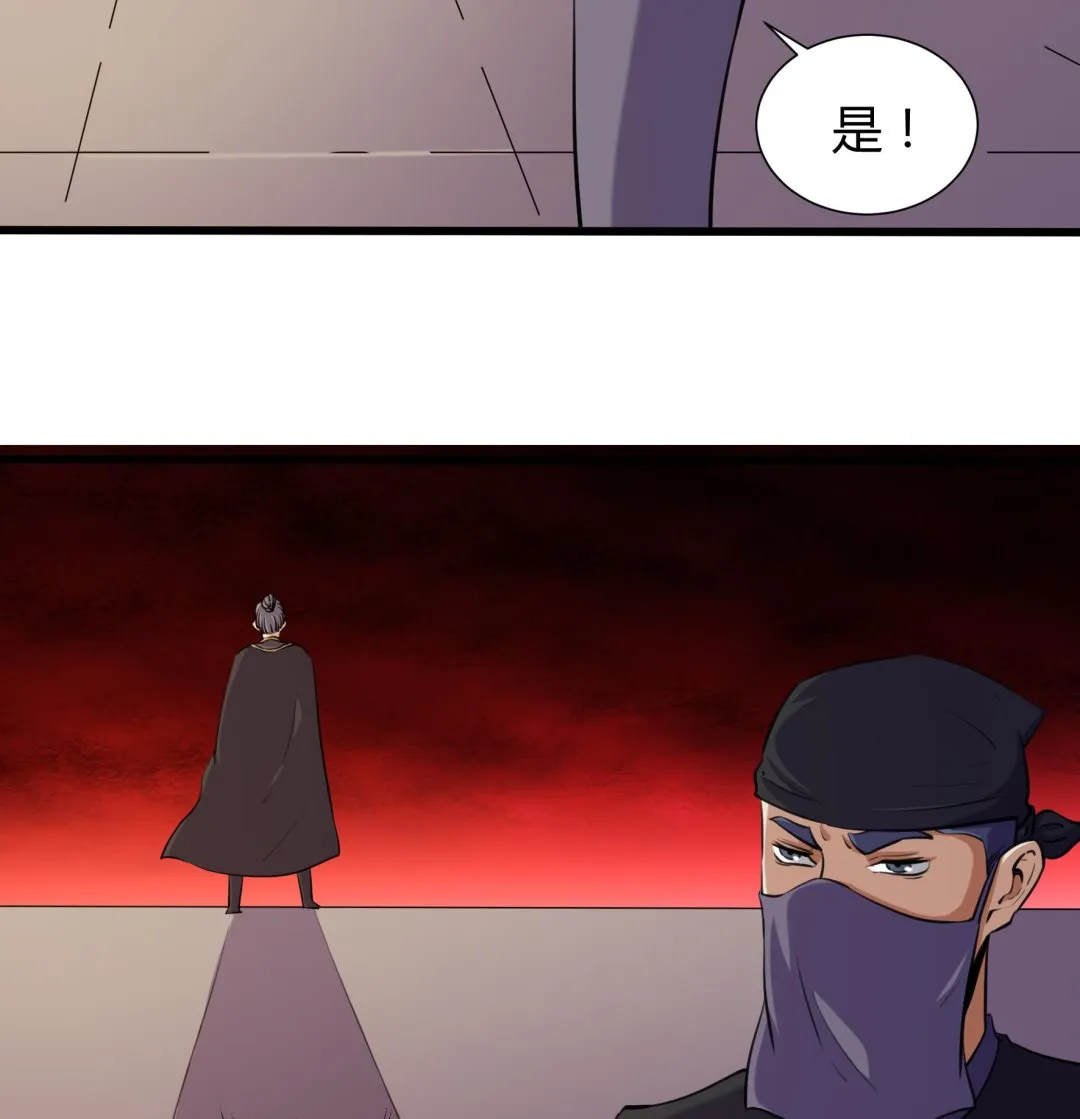 第205话 第9页