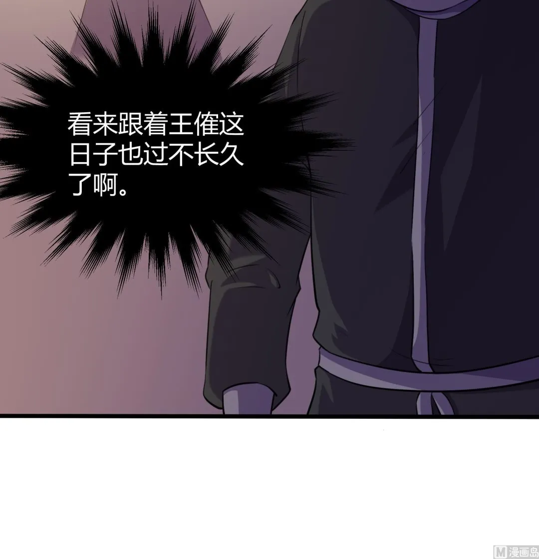 第205话 第10页