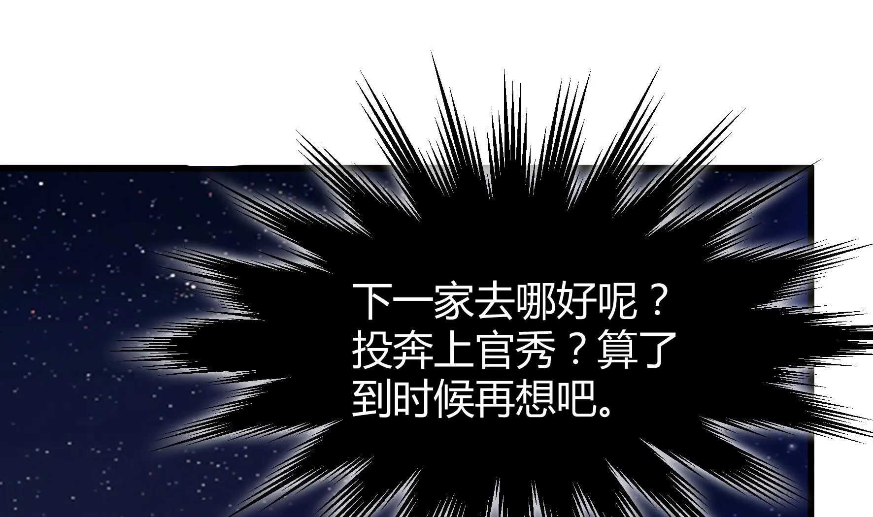 第205话 第11页