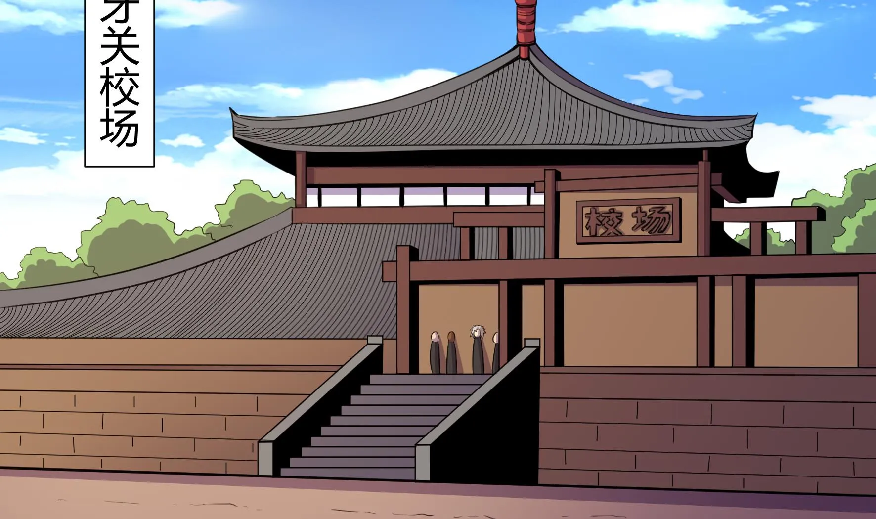 第205话 第14页