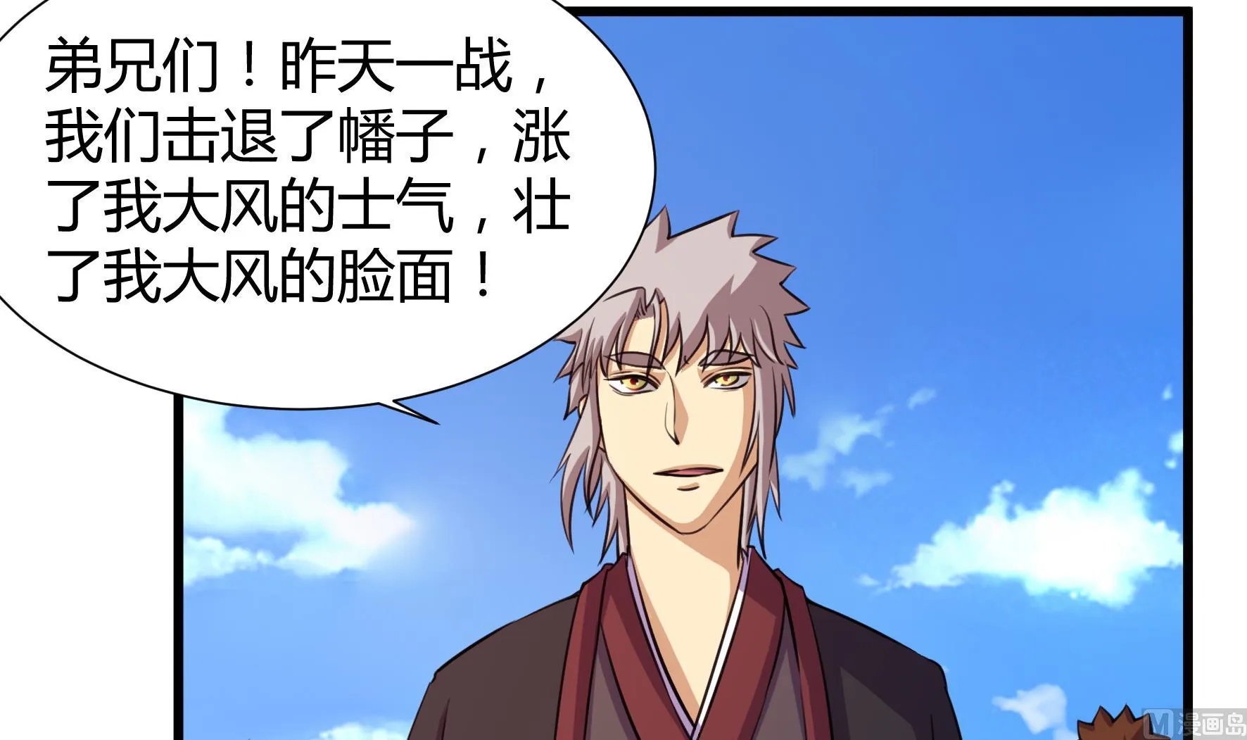 第205话 第16页