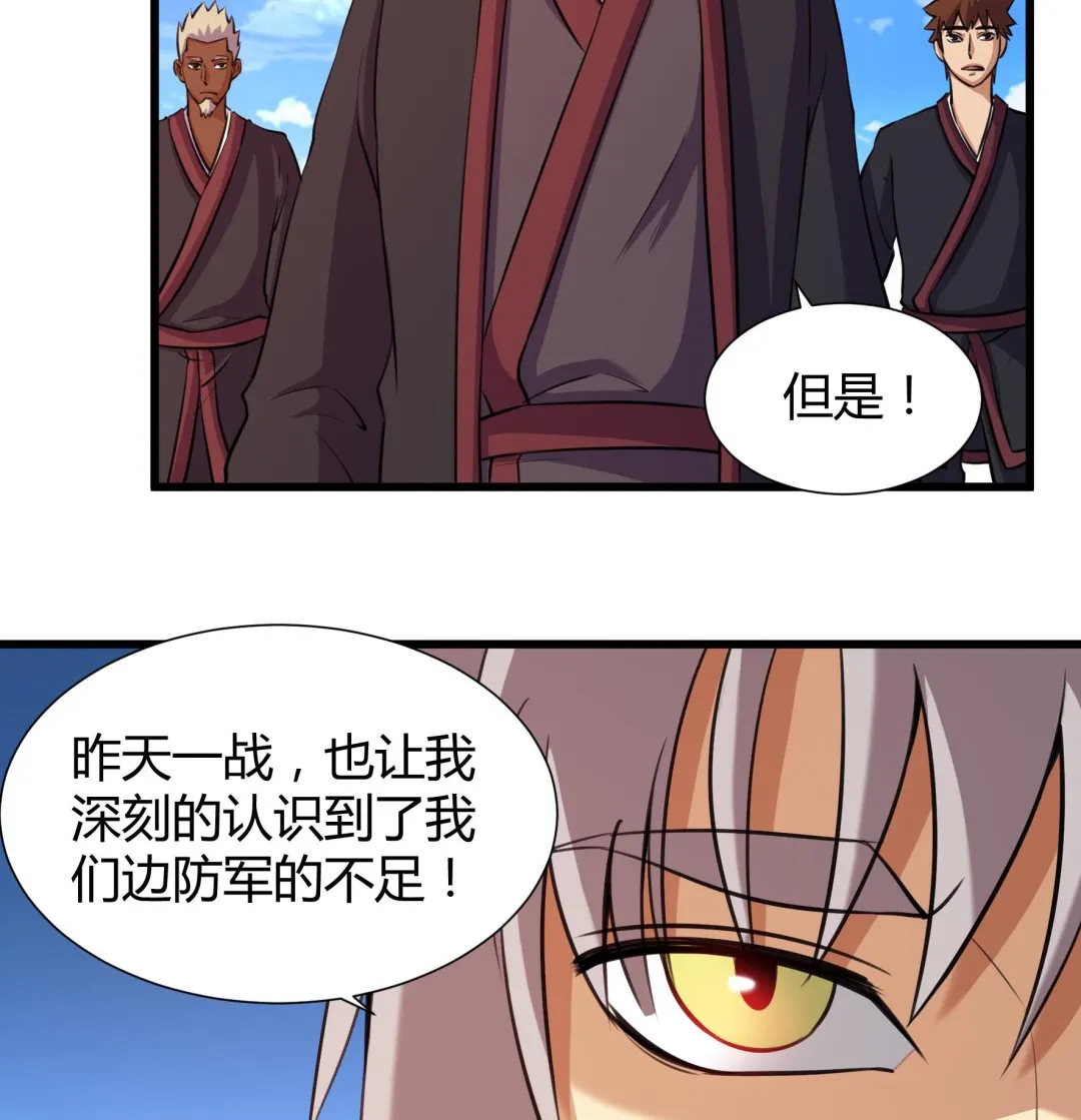 第205话 第17页