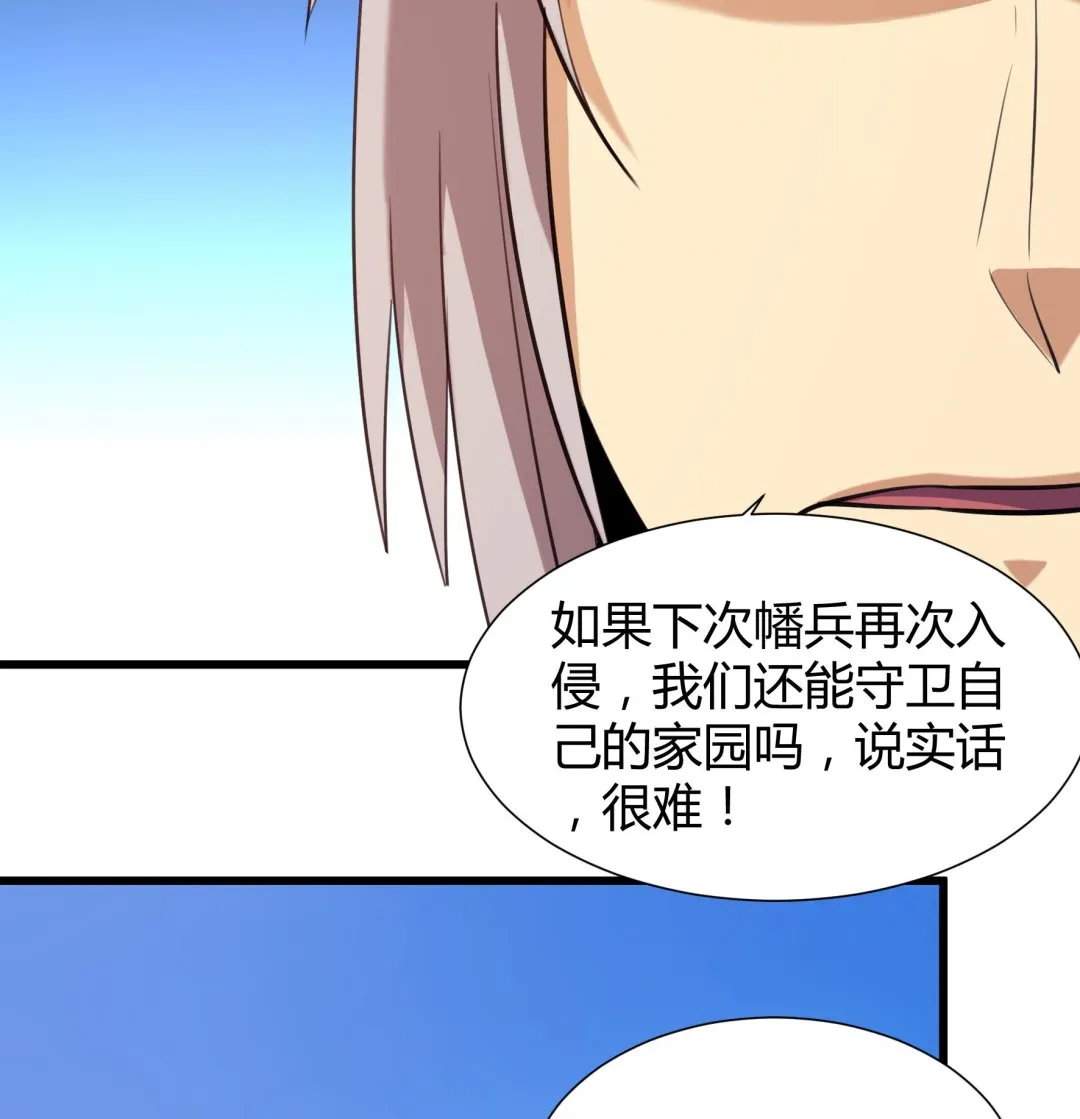 第205话 第18页