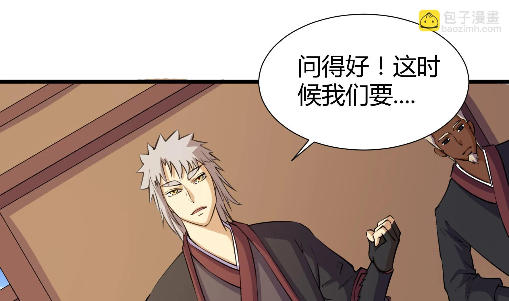 第205话 第20页
