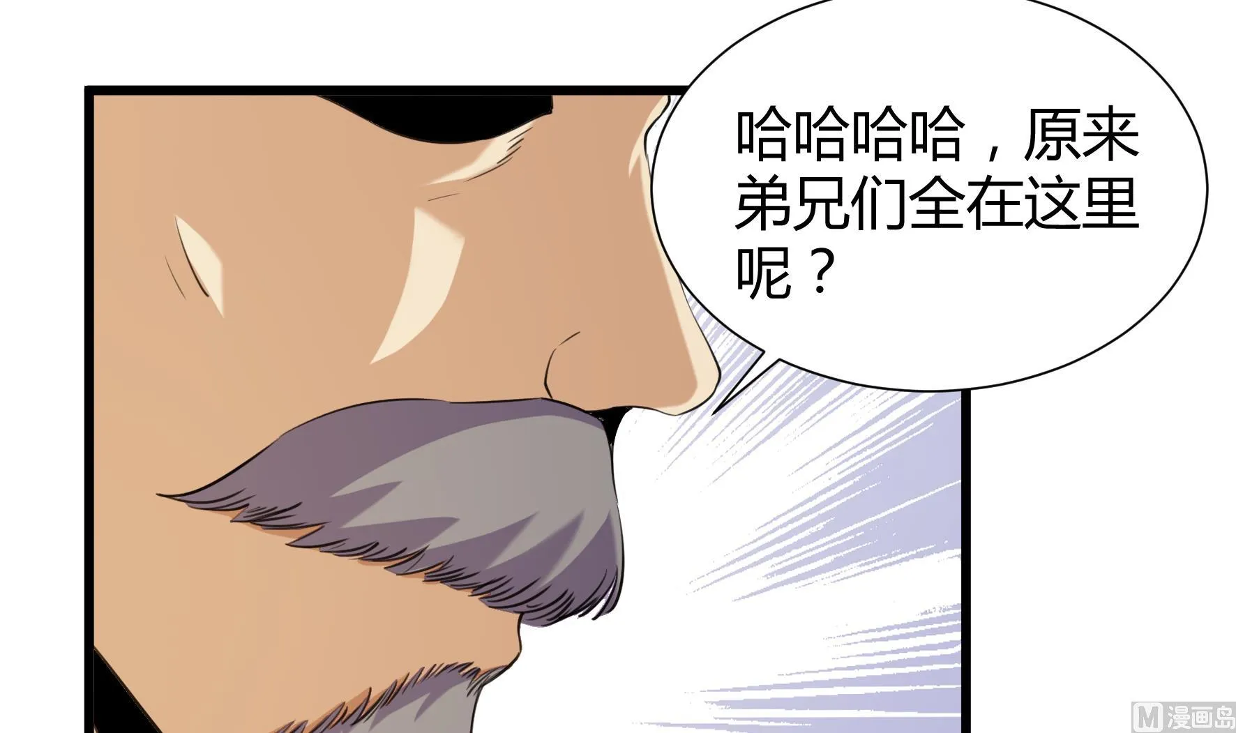 第205话 第22页