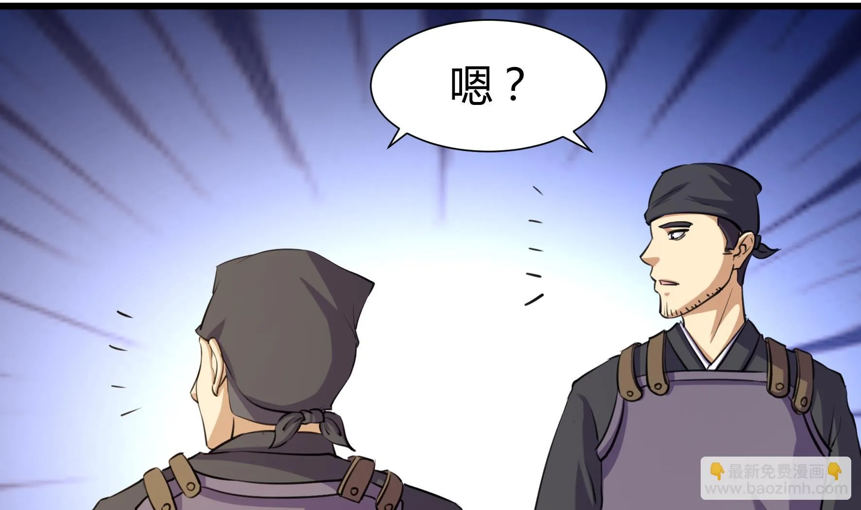 第205话 第24页