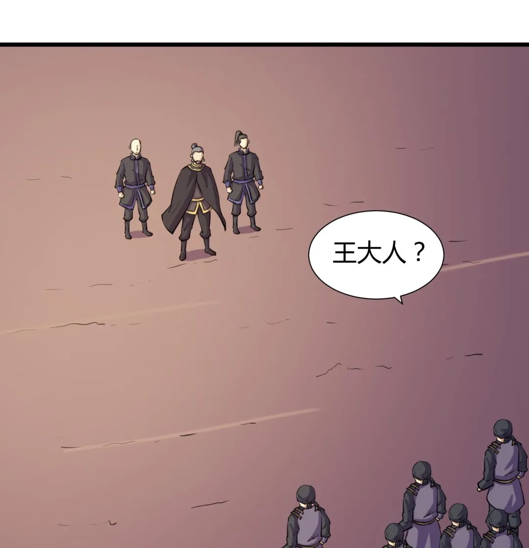 第205话 第26页