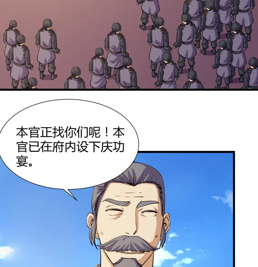 第205话 第27页