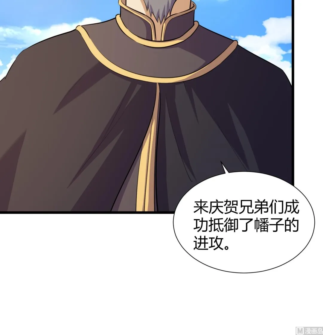 第205话 第28页