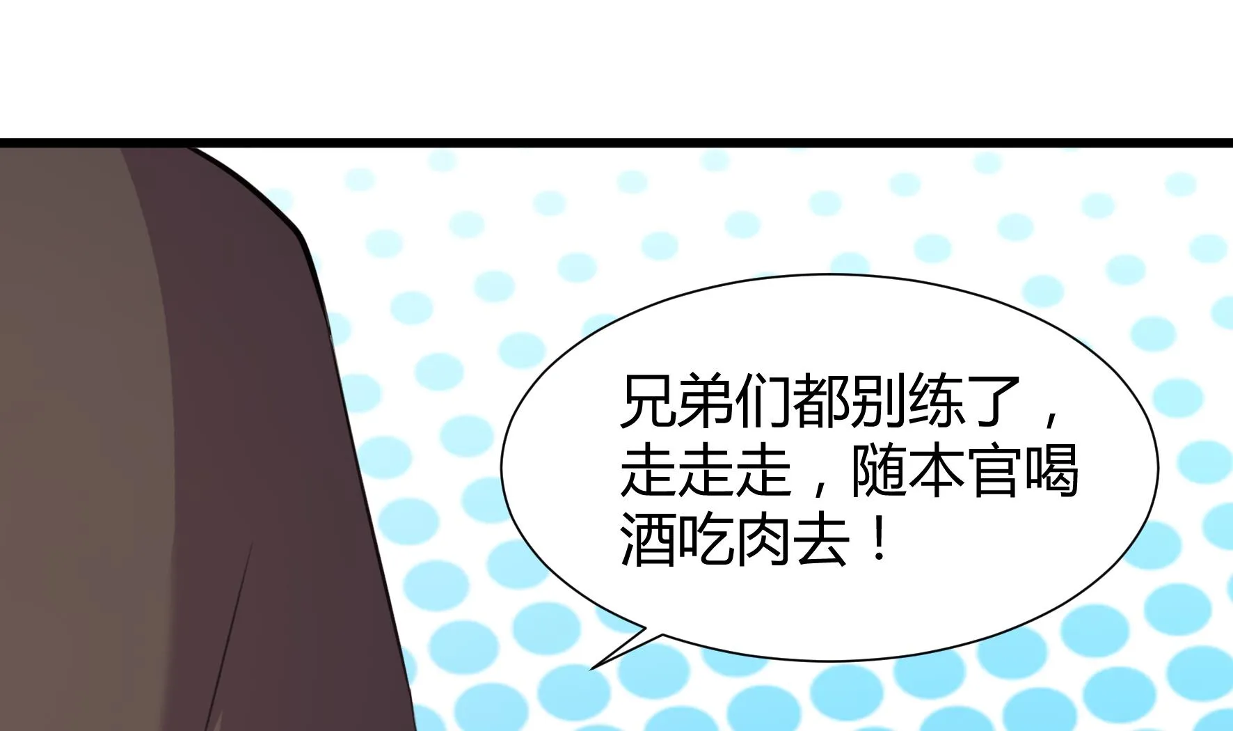 第205话 第29页