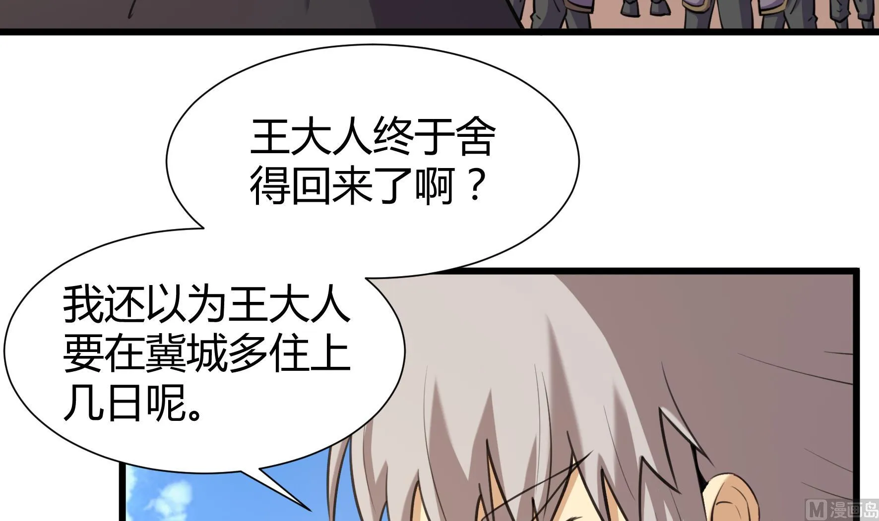 第205话 第31页