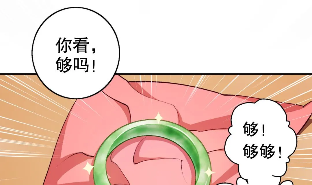 第4话 有故事的老者 第14页
