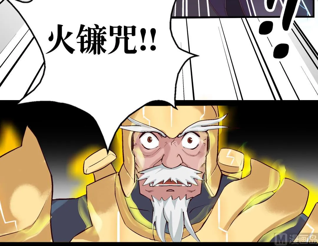 第6话 强者的战斗 第21页
