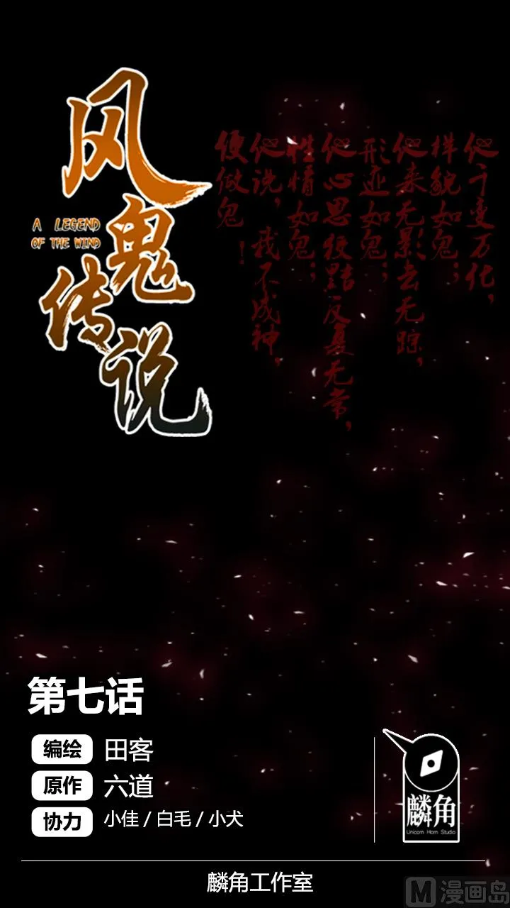 第7话 灵武高手 第1页
