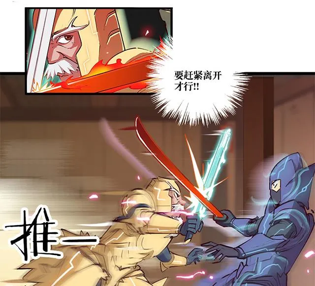 第7话 灵武高手 第2页