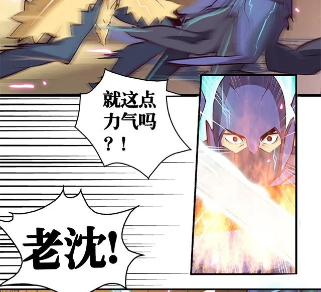 第7话 灵武高手 第3页