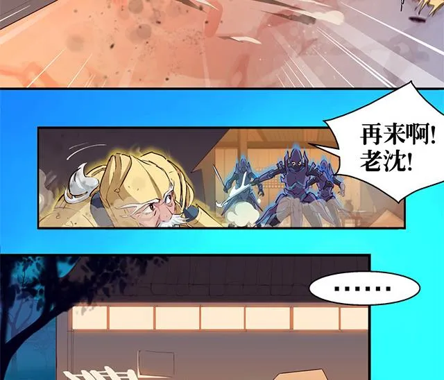 第7话 灵武高手 第6页