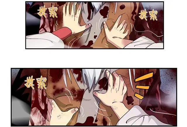 第8话 随机变 第28页