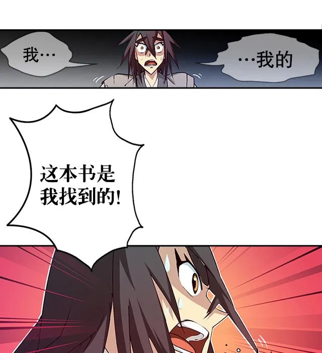 第9话 玲珑门 第20页