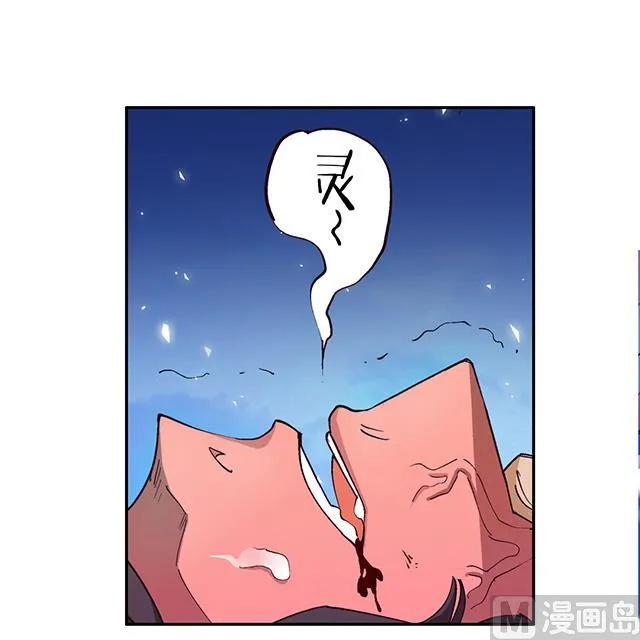 第11话 身体变化 第8页