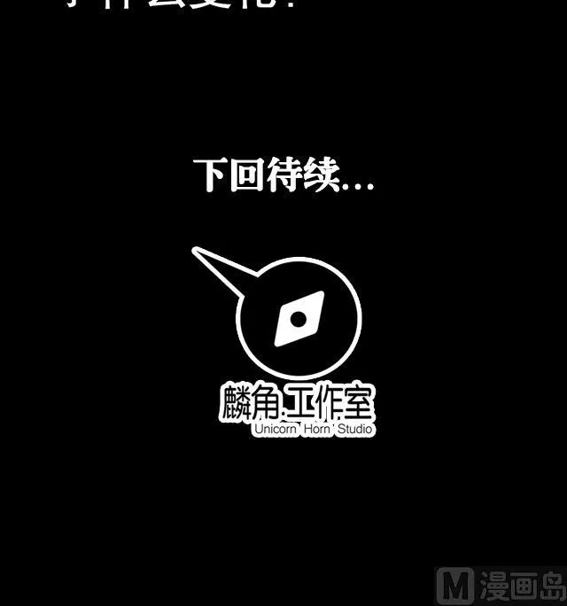 第11话 身体变化 第44页