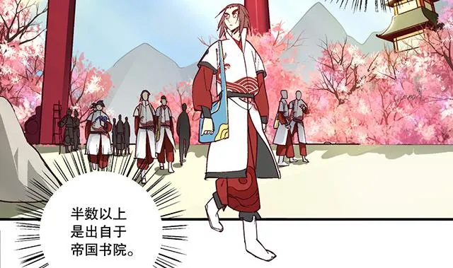 第18话 可爱女孩儿？ 第7页