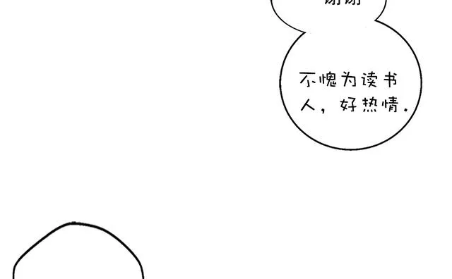 第18话 可爱女孩儿？ 第19页